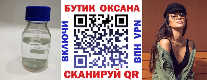 Бутират бутик  Ахтырский 