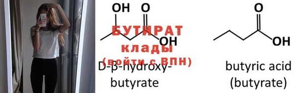 бутират Верхнеуральск